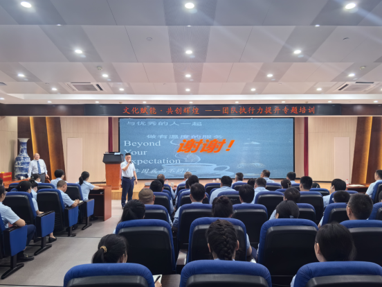 賦能成長(zhǎng) 蓄勢(shì)前行—公司舉行文化賦能·共創(chuàng)輝煌 團(tuán)隊(duì)執(zhí)行力提升專(zhuān)題培訓(xùn)412.png